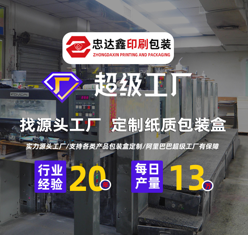 數(shù)碼包裝盒定制(圖2)