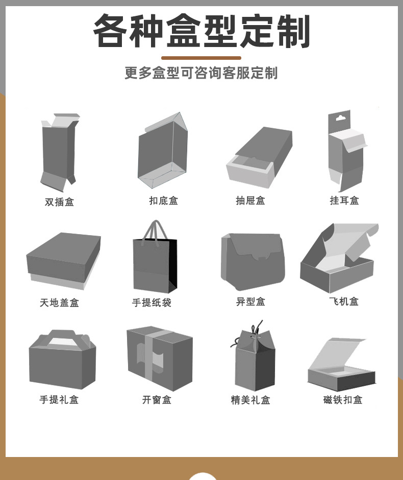 數(shù)碼包裝盒定制(圖8)