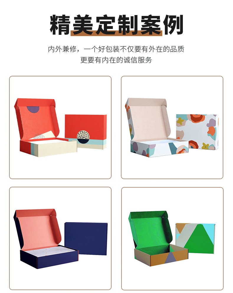 飛機(jī)彩盒定制(圖6)