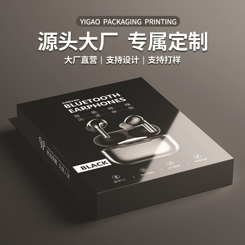 耳機(jī)包裝盒(圖1)